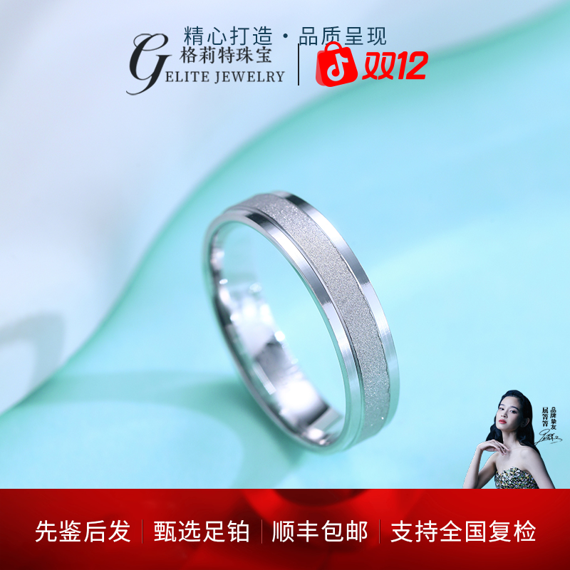 【格莉特珠宝】PT990铂金轻奢时尚单沙戒指CQ1129A