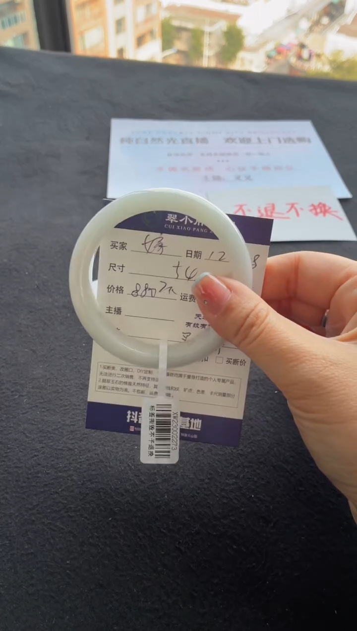 未镶嵌手镯翡翠婷买断价XW