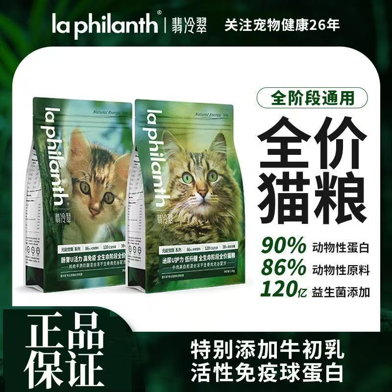 翡冷翠N猫粮元能觉醒全生命阶段全价猫粮混合冻干生骨肉无谷配方