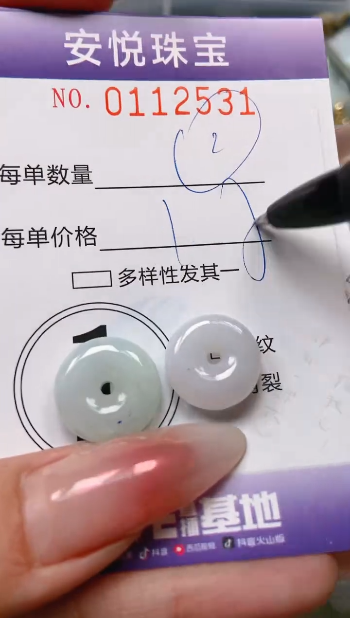 【闪购商品】翡翠颈饰未镶嵌闪购0112531
