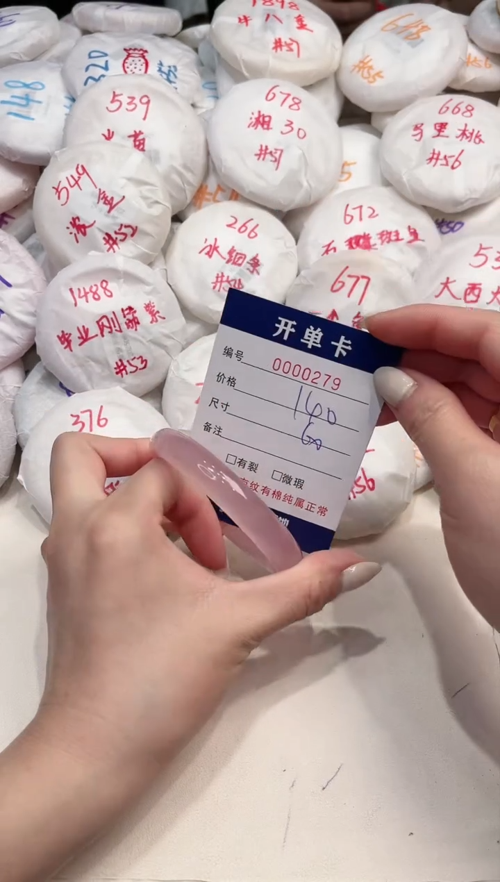 【闪购商品】玛瑙/玉髓手镯未镶嵌279