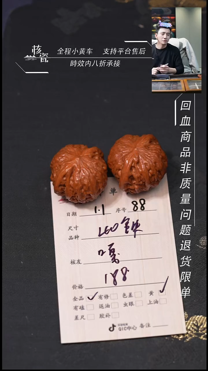 吊坠桃核嘎****•40铁锤88