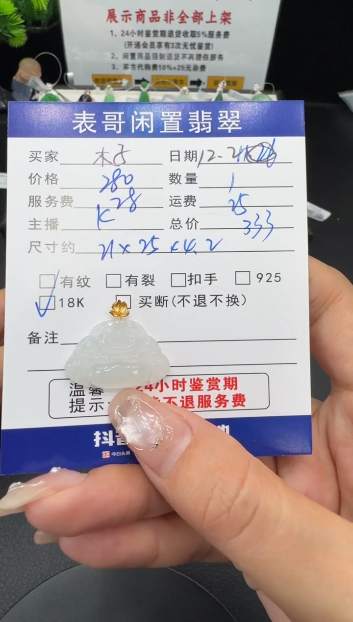 颈饰18K金镶嵌翡翠木*璇翡翠吊坠