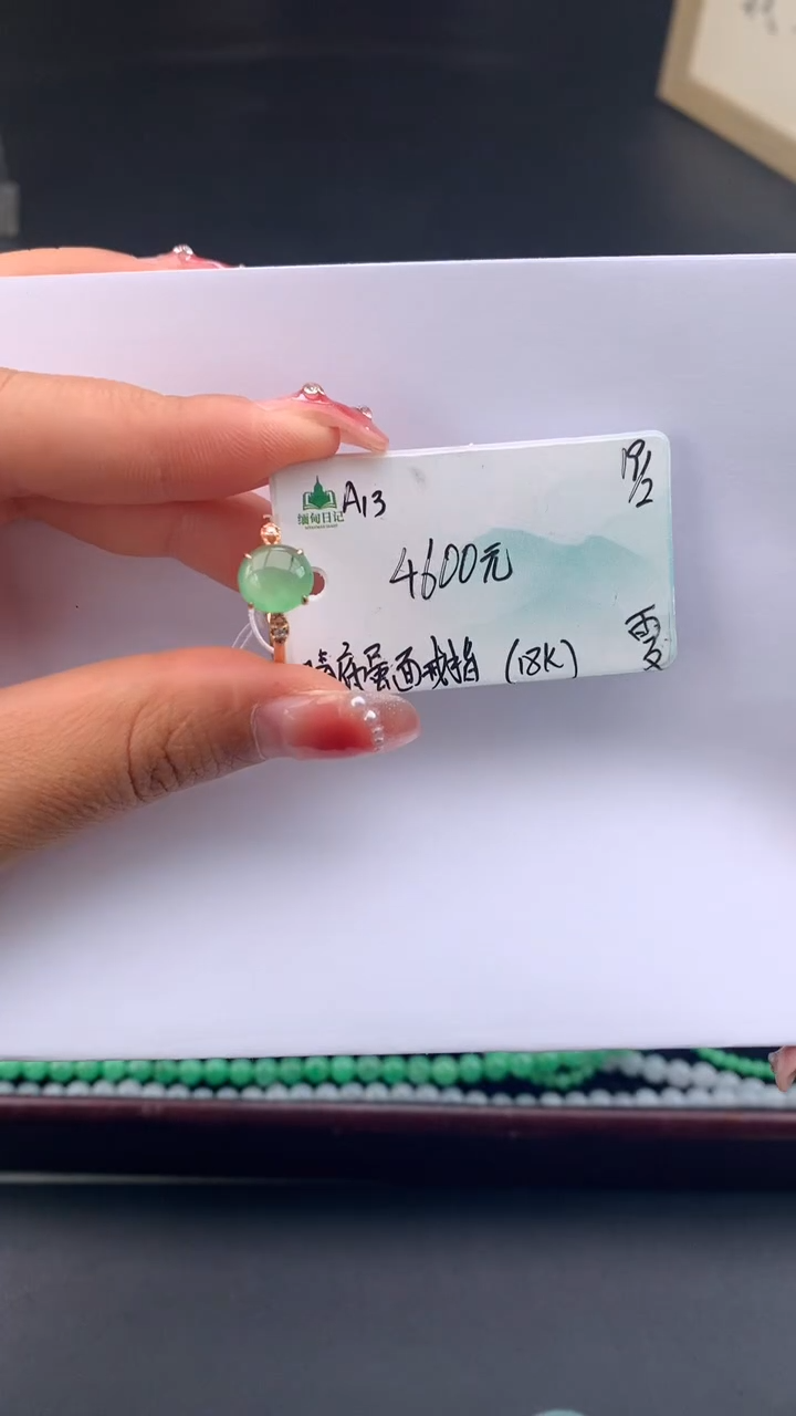 【闪购商品】翡翠戒指未镶嵌女神节#送礼#，下单联系客服核对地址~