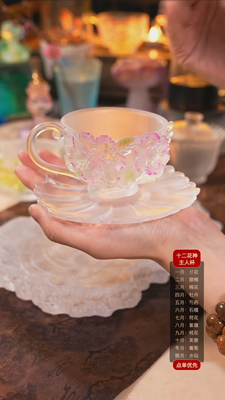 【闪购商品】花神咖啡杯8月紫薇1个+知己杯杯托1个