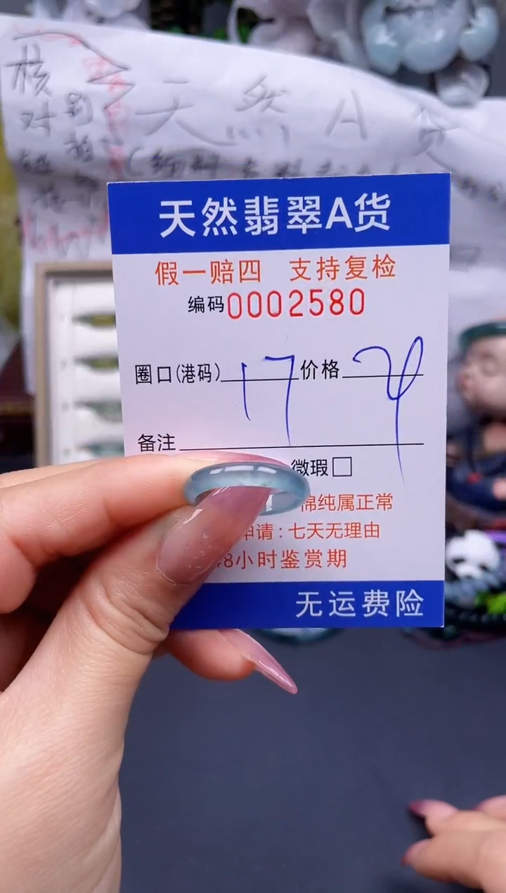翡翠未镶嵌戒指17****2580