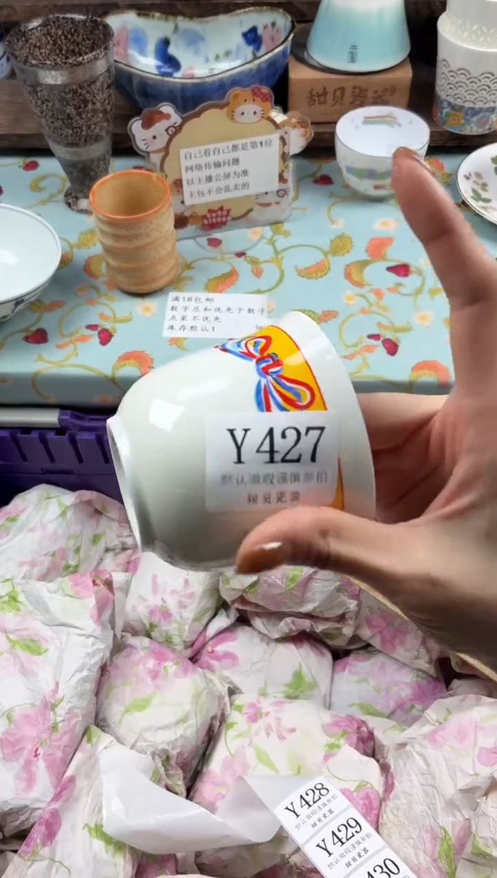 瓷片?****e                Y427