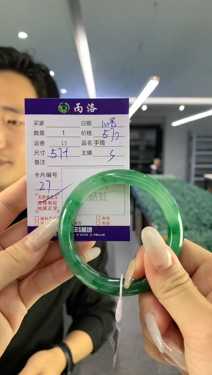 【闪购商品】石英质玉手镯未镶嵌57