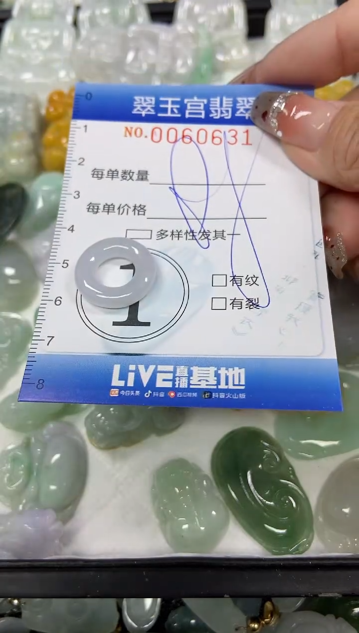 【闪购商品】翡翠颈饰未镶嵌闪购商品0060631