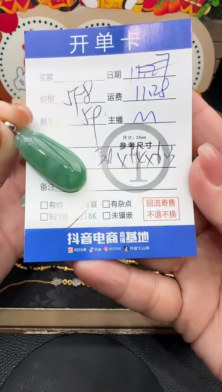 吊坠(不含链)18K金镶嵌翡翠瓜8863