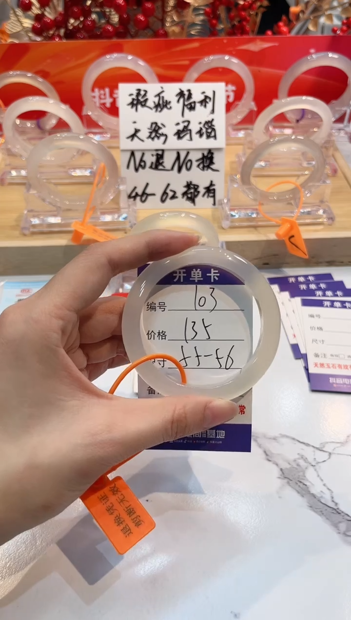 【闪购商品】玛瑙/玉髓手镯未镶嵌103-L马黑1瑕L-L55+