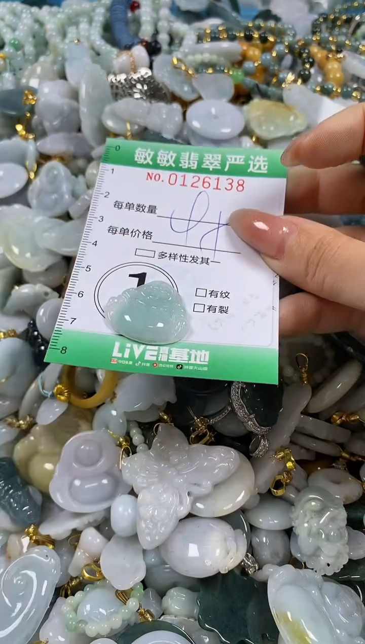 【闪购商品】翡翠颈饰未镶嵌闪购0126138