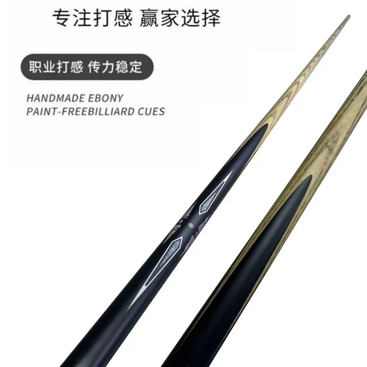 (中）X小头杆中式八球九球斯诺克职业打感台球杆