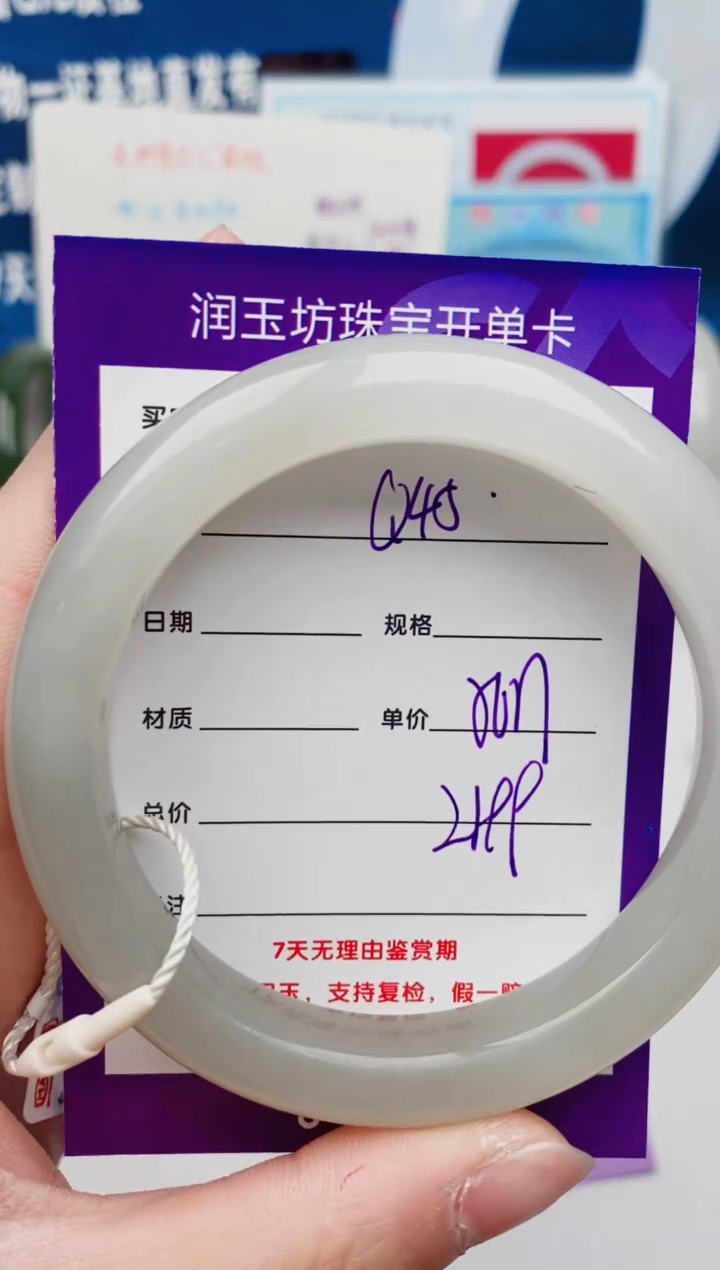 【闪购商品】和田玉手镯未镶嵌Q45微色差