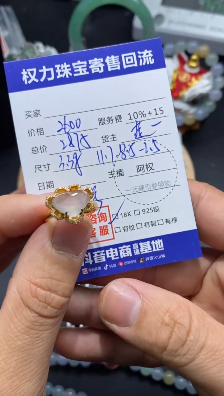 翡翠18K金镶嵌颈饰寄售不退换