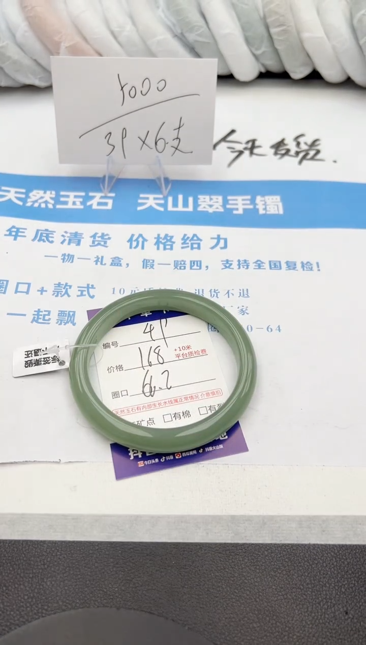 【闪购商品】石英质玉手镯未镶嵌z49-DB66.2