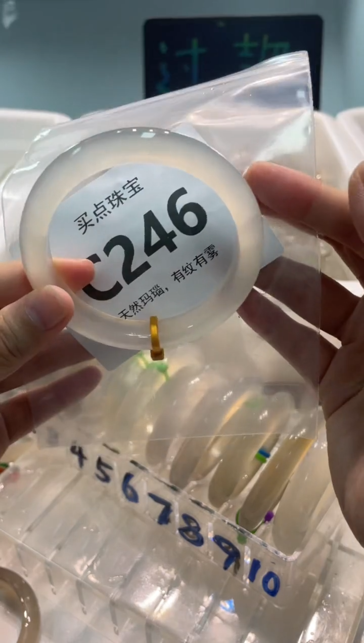 手镯玛瑙/玉髓未镶嵌C246