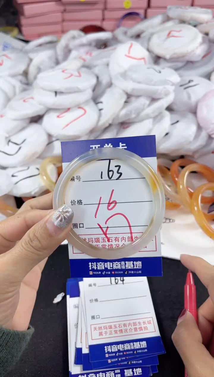 【闪购商品】玛瑙/玉髓手镯未镶嵌163