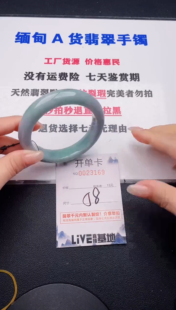 未镶嵌手镯翡翠69有纹有裂有瑕疵