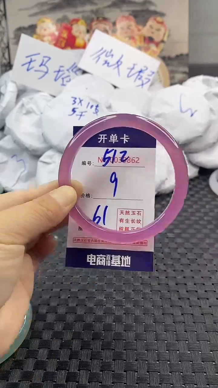 玛瑙/玉髓手镯未镶嵌512