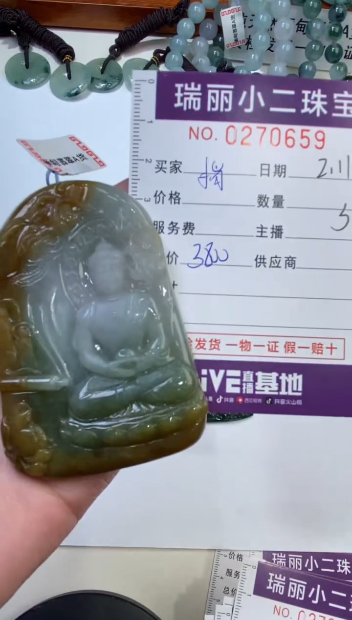 【闪购商品】翡翠颈饰未镶嵌270659  