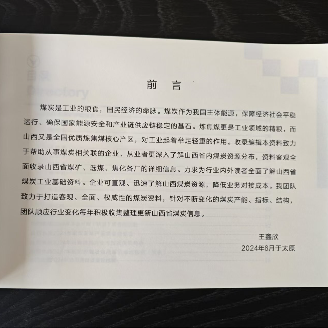 煤焦钢行业资讯会员一年期贺卡