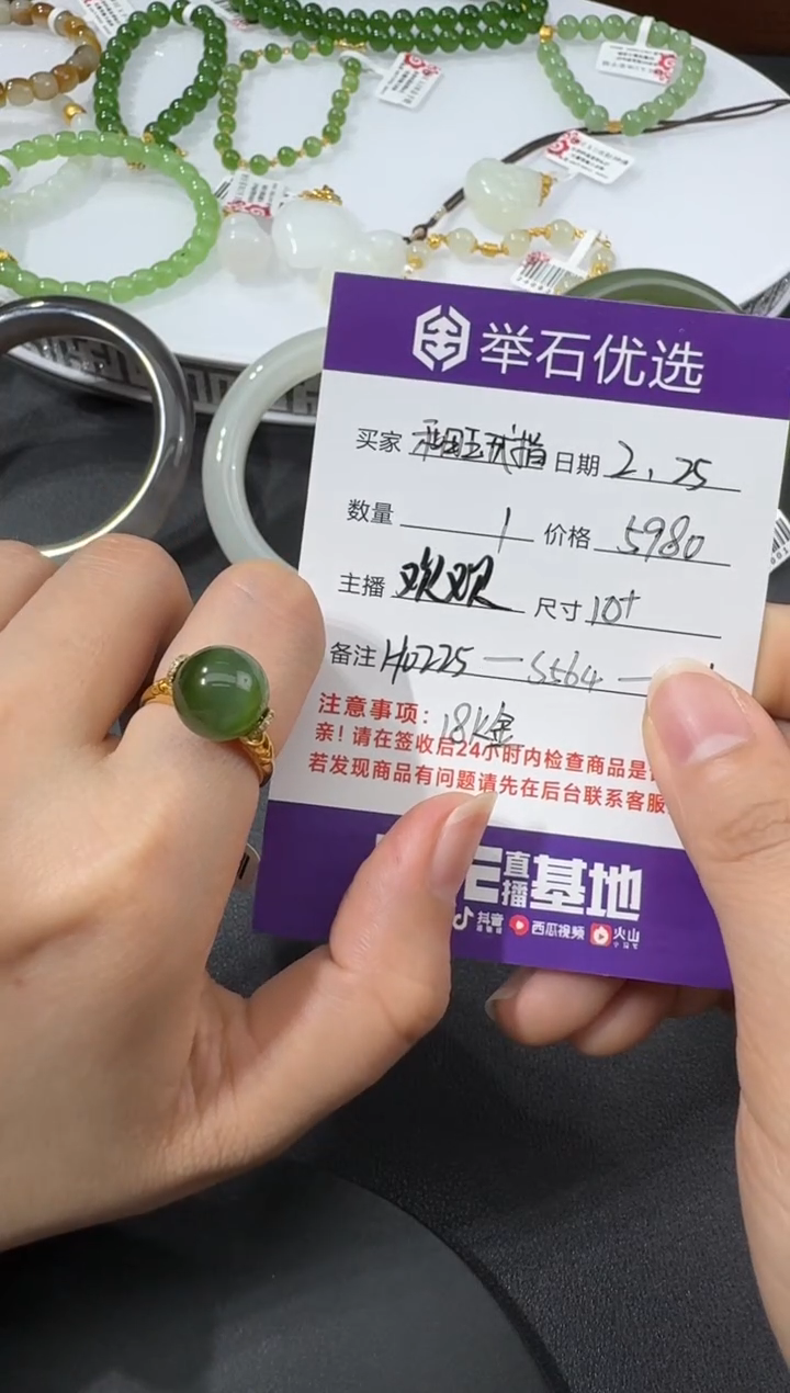 【闪购商品】和田玉戒指18K金镶嵌H0225-S564-26