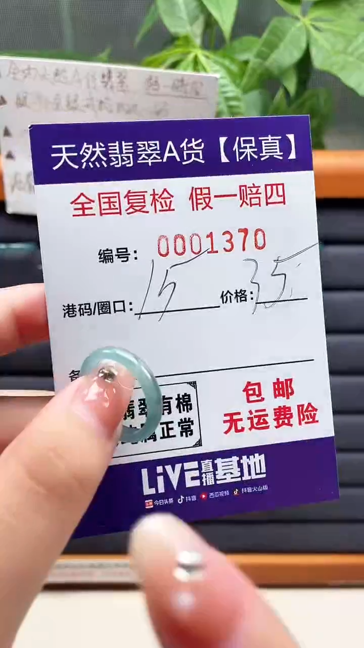 【闪购商品】翡翠戒指未镶嵌天然翡翠A货戒圈1370