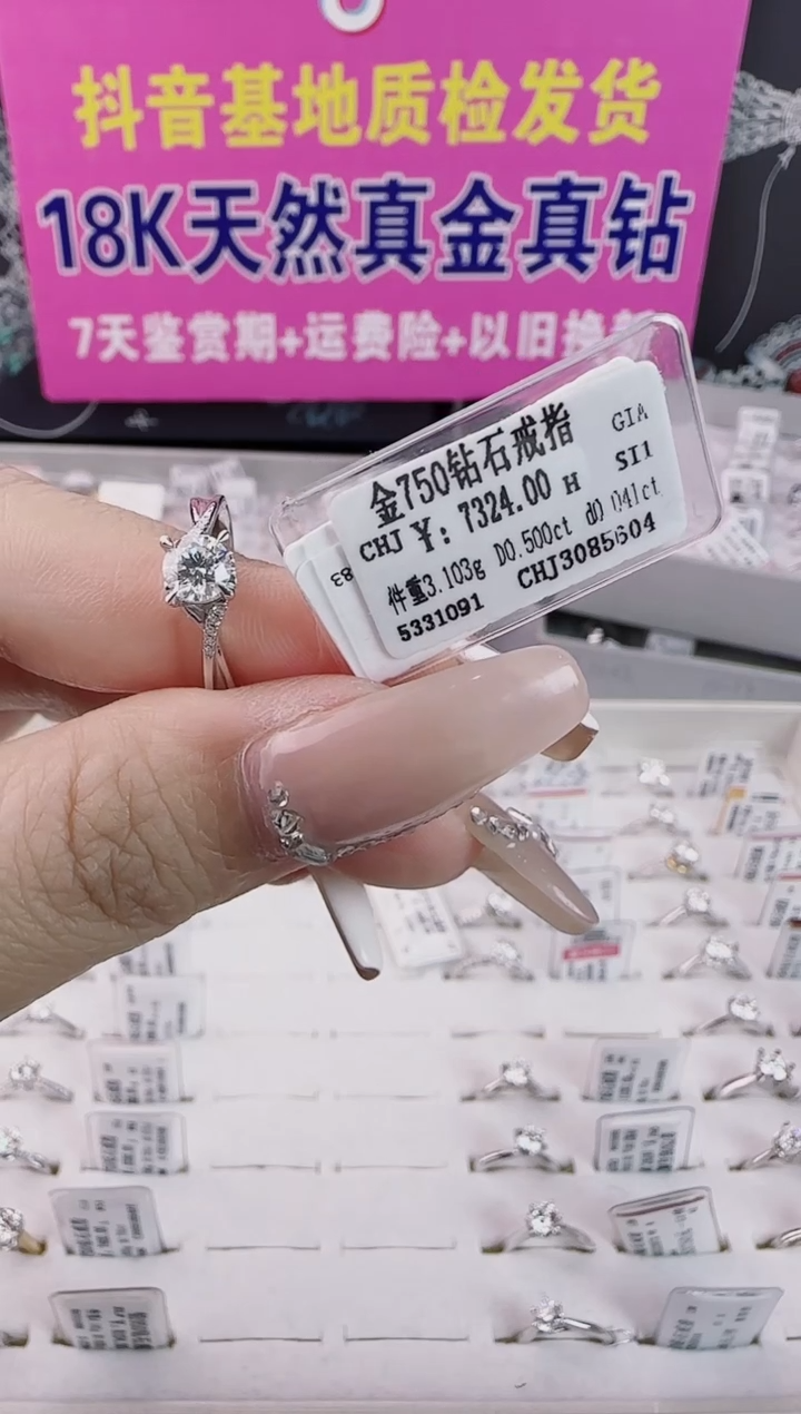 戒指/指环18K金镶嵌钻石天然真金真钻GIA