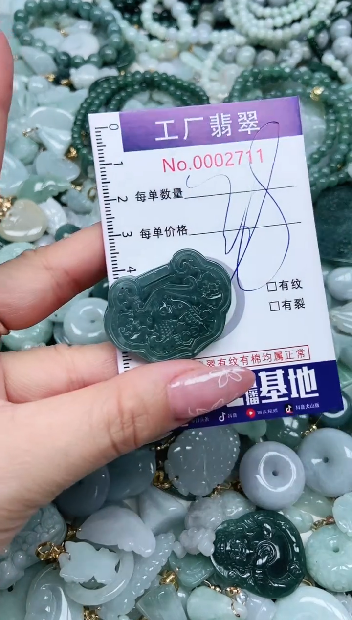 【闪购商品】翡翠吊坠(不含链)未镶嵌翡翠