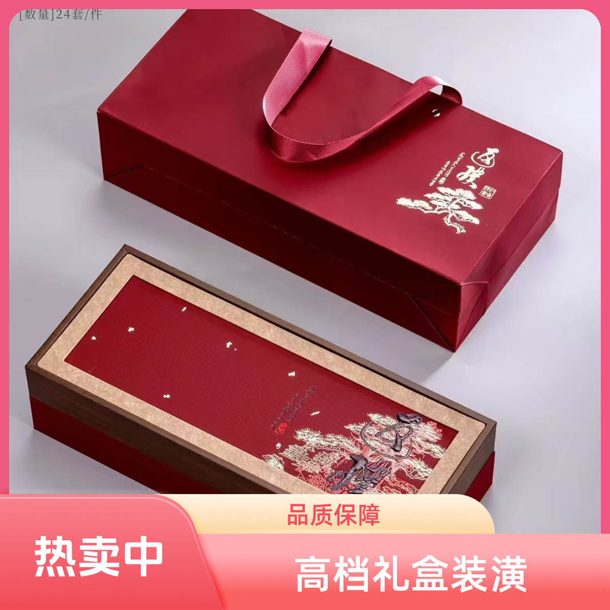 云南一级滇红金针高端大气礼盒装送试喝装