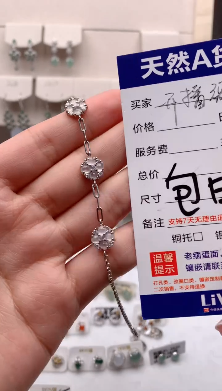 【闪购商品】翡翠手链银S925镶嵌1号