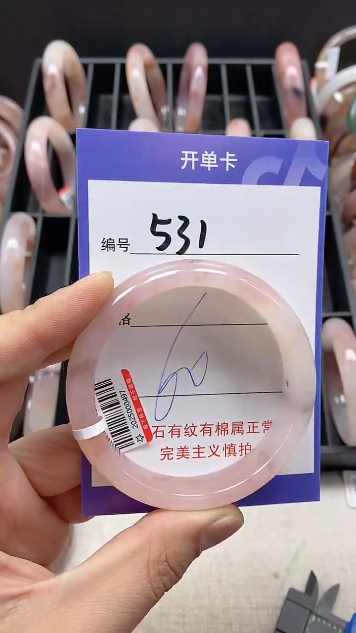 【闪购商品】石英质玉手镯未镶嵌531