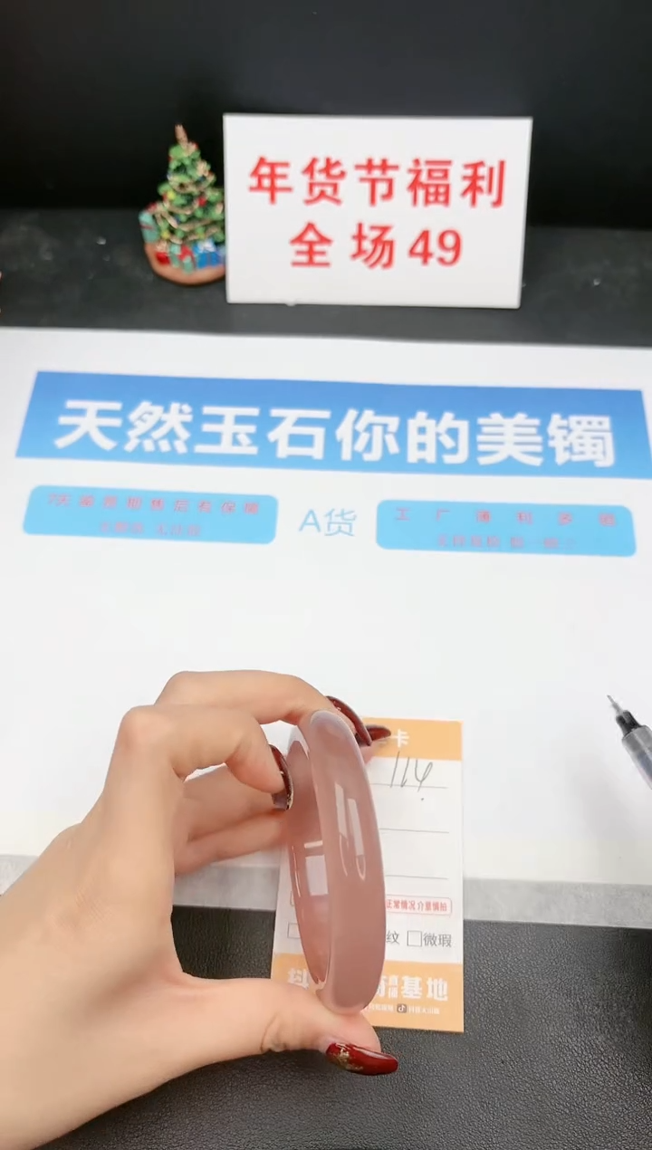 【闪购商品】石英质玉手镯未镶嵌114