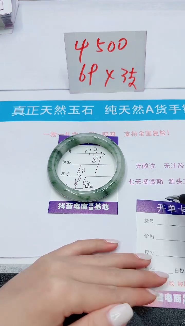 【闪购商品】石英质玉手镯未镶嵌213