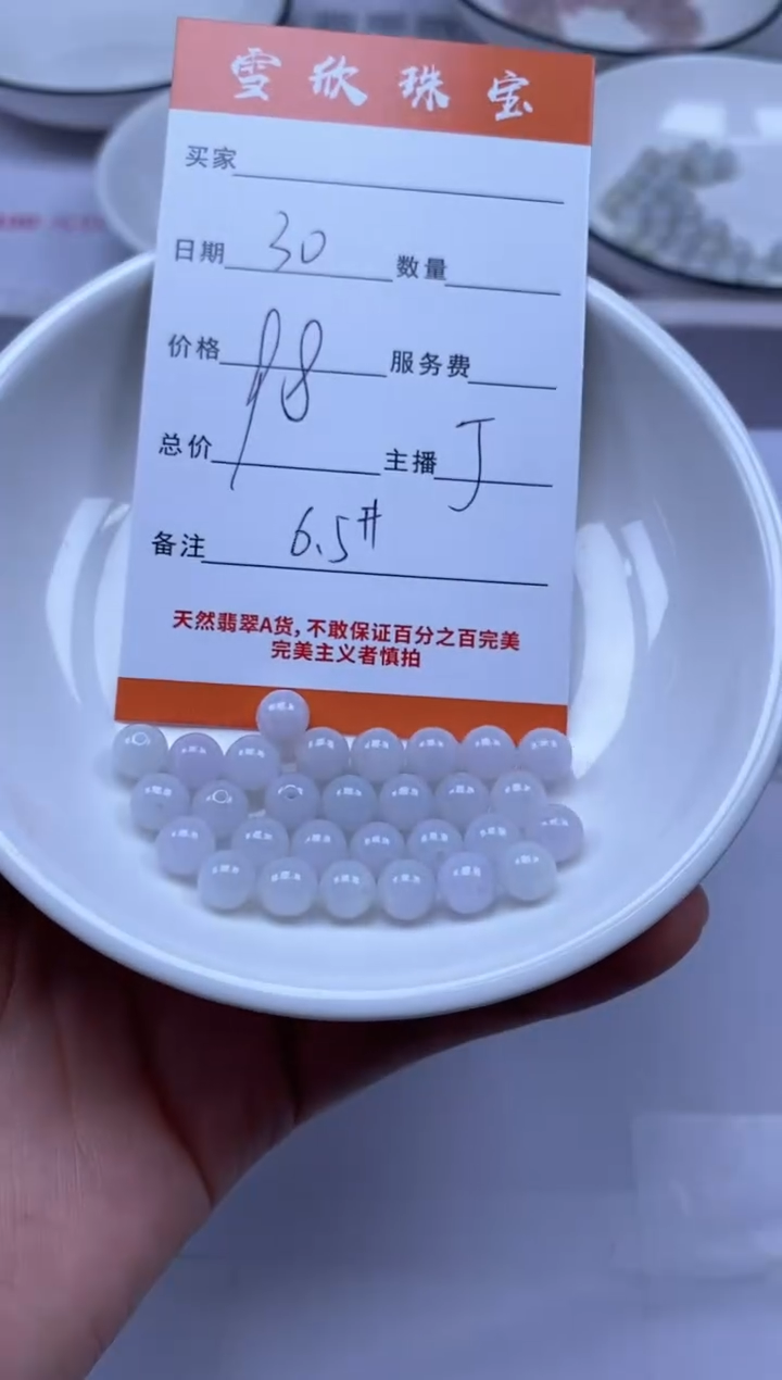 颈饰未镶嵌翡翠雪欣散珠定制diy