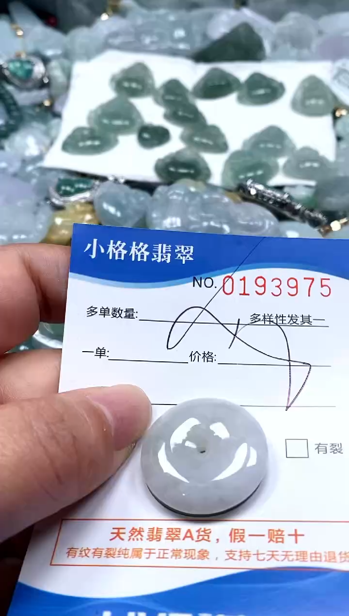 【闪购商品】翡翠颈饰未镶嵌闪购商品0193975