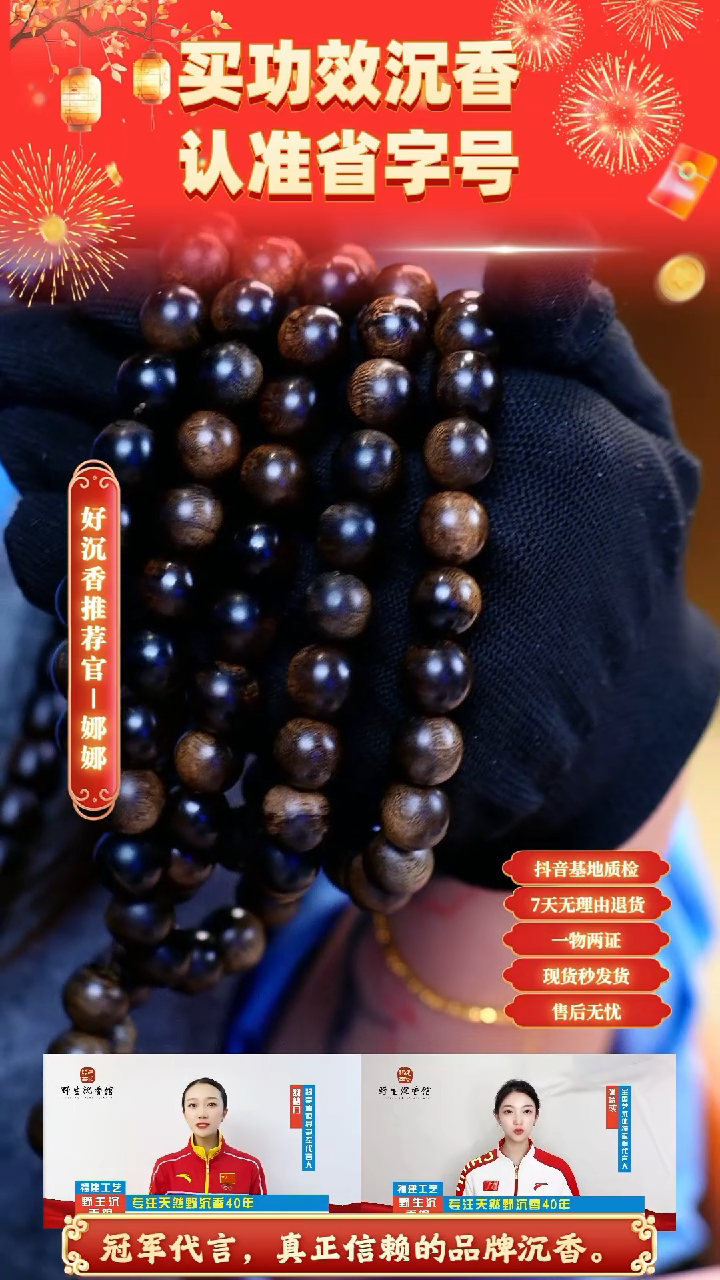 【闪购商品】沉香手串富国岛倒架1.4*108黑金收藏款