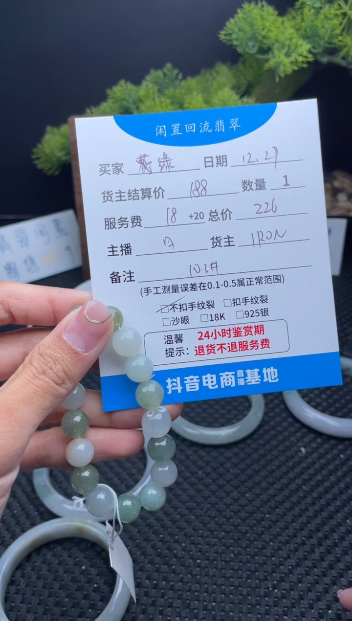 未镶嵌手链翡翠缘**你手串