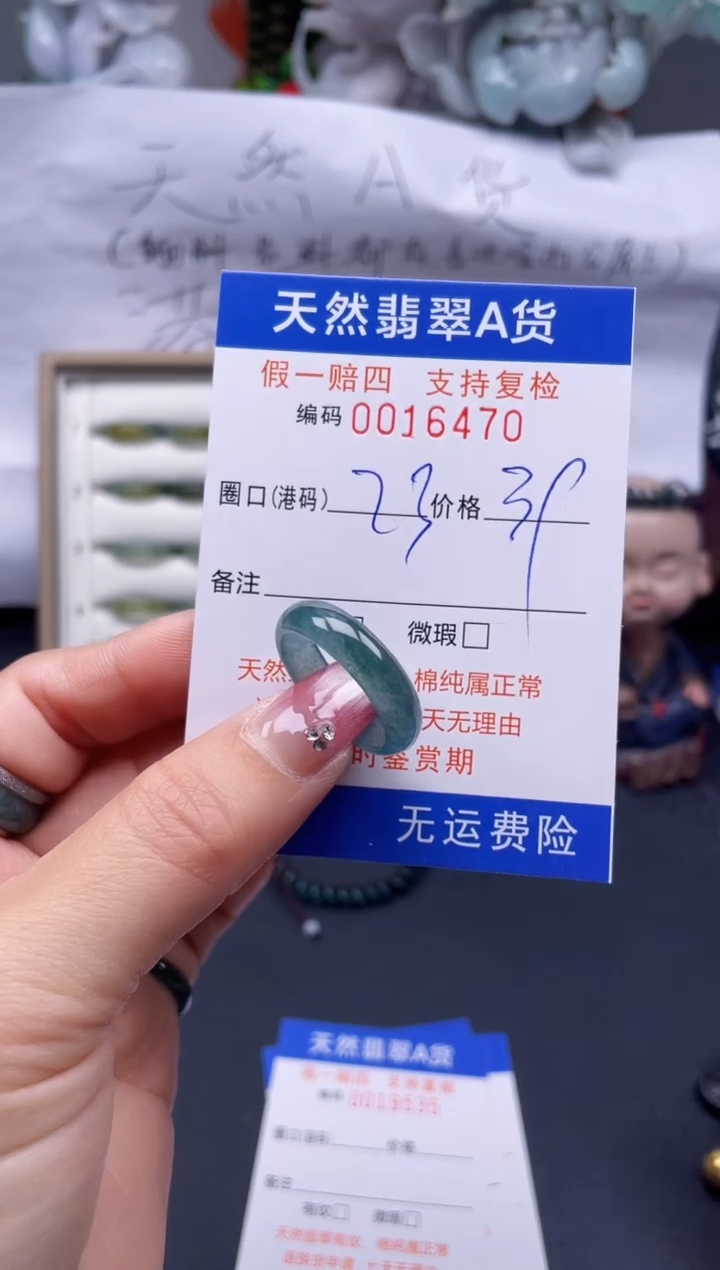 【闪购商品】翡翠戒指未镶嵌23*16470...