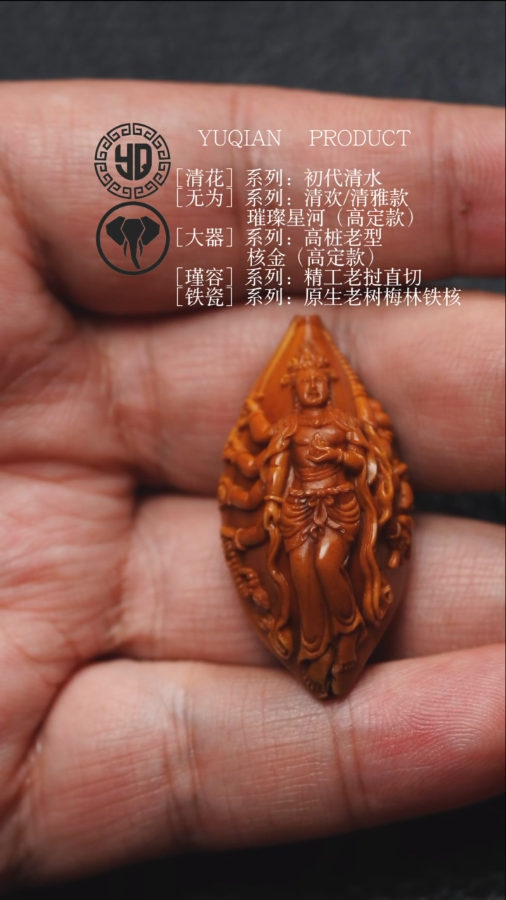 【闪购商品】橄榄核把件本命佛鼠单籽