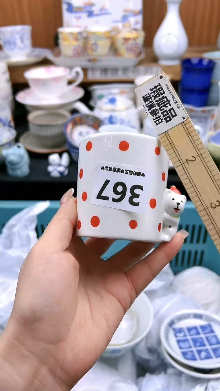 【闪购商品】瓷片367微瑕漏价出介意勿拍