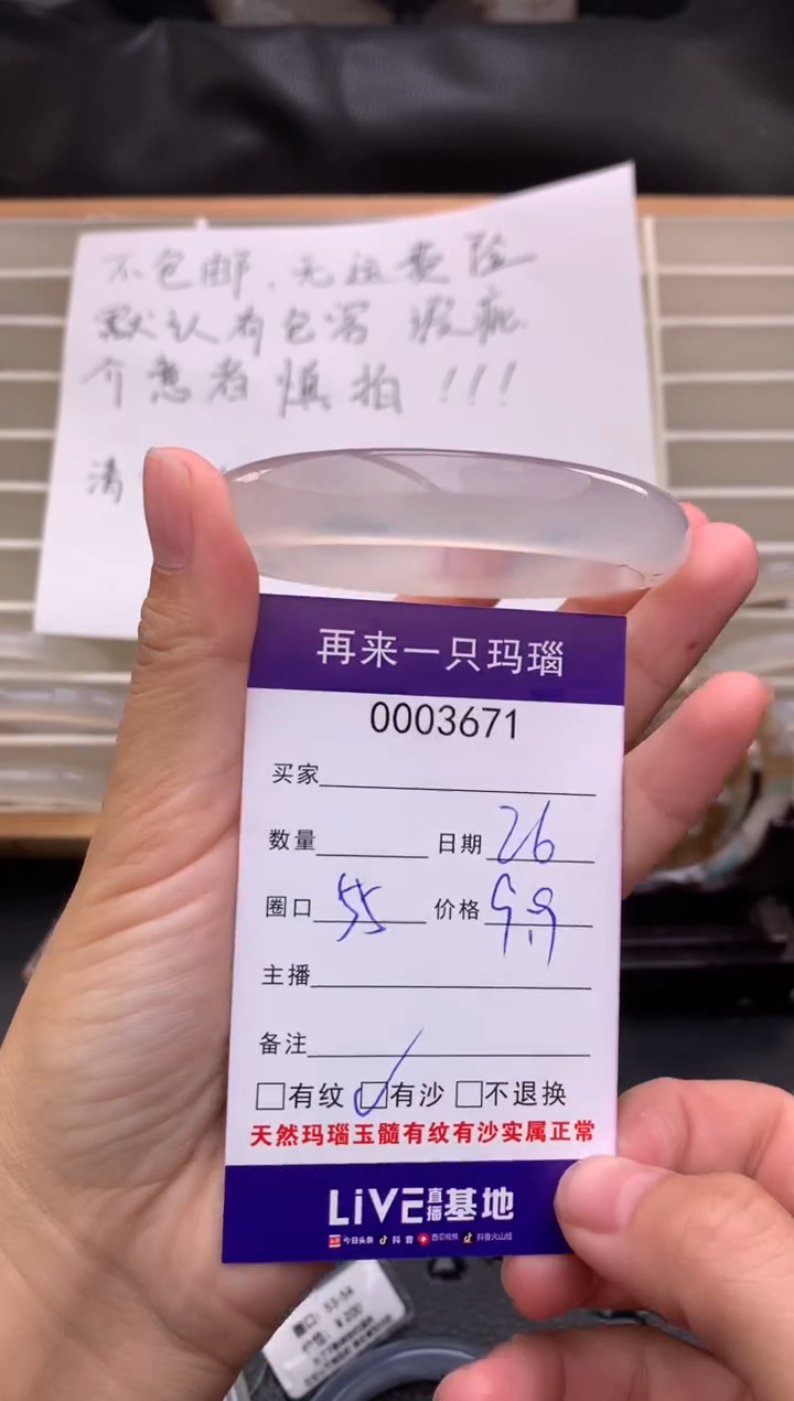 手镯玛瑙/玉髓未镶嵌图***兽3671