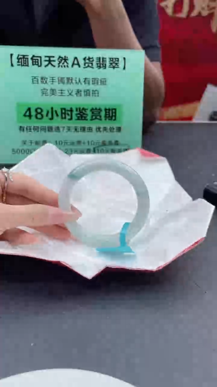 【闪购商品】翡翠手镯未镶嵌翡翠手镯20