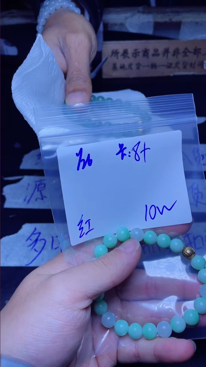 【闪购商品】定制翡翠未镶嵌珠串