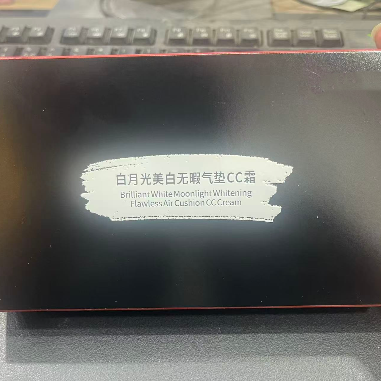 白月光美白无暇气垫CC霜