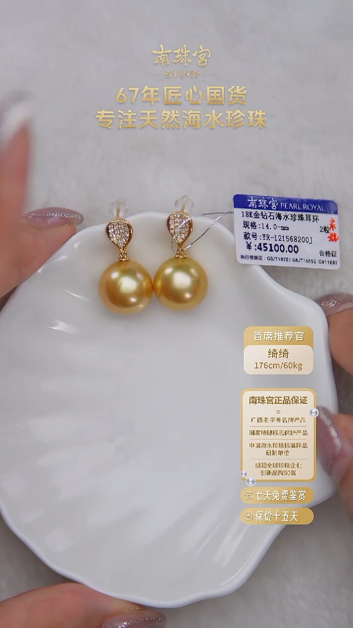 18K金镶嵌耳饰海水珍珠14mm