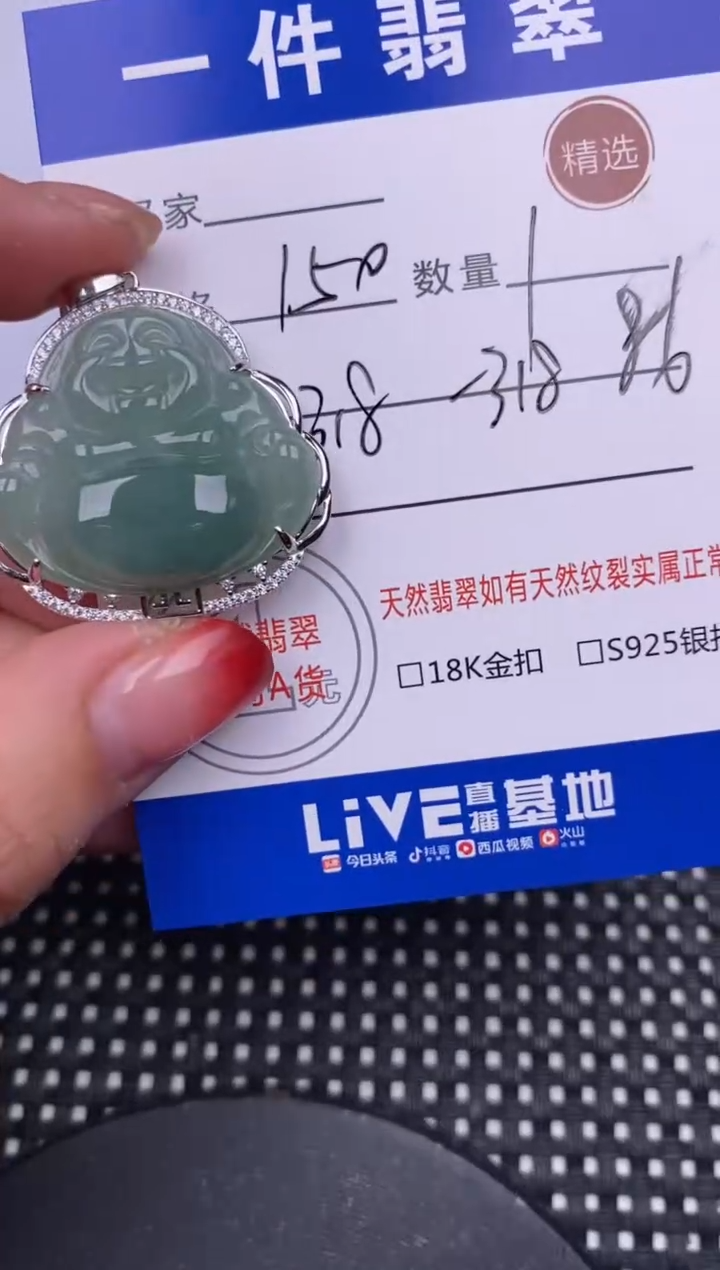 【闪购商品】翡翠颈饰银S925镶嵌挂件