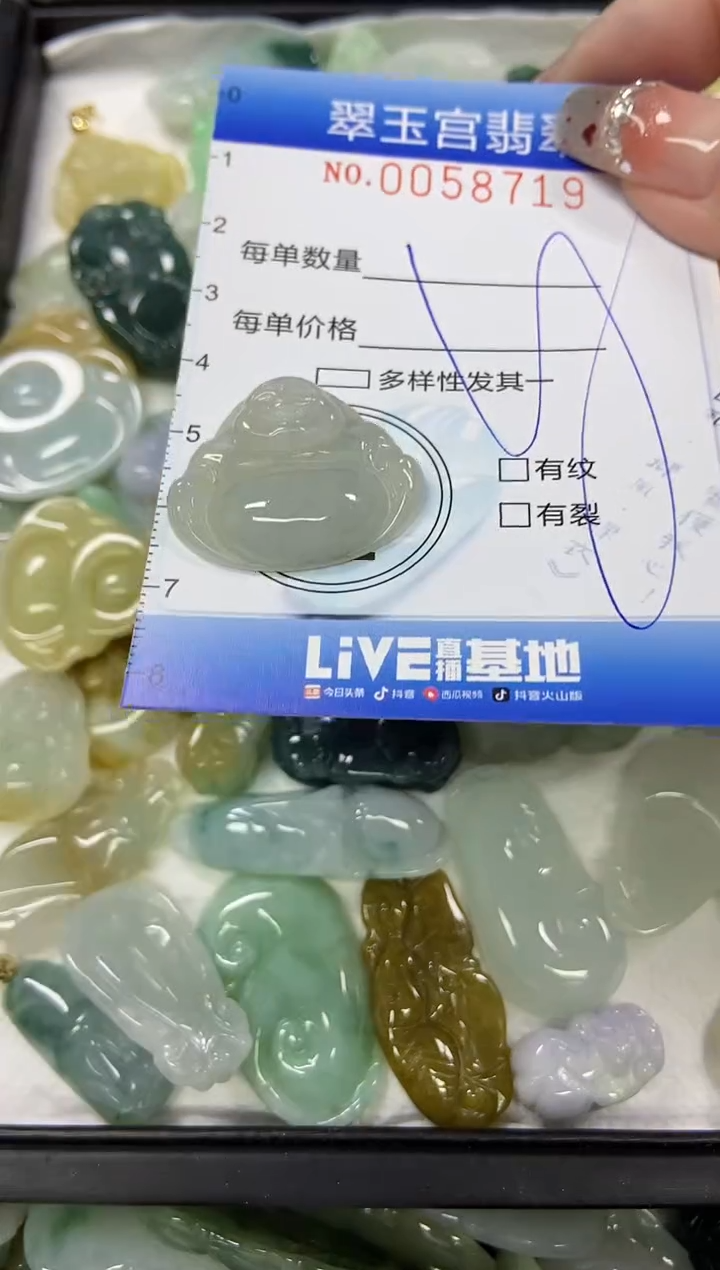 【闪购商品】翡翠颈饰未镶嵌闪购商品0058719