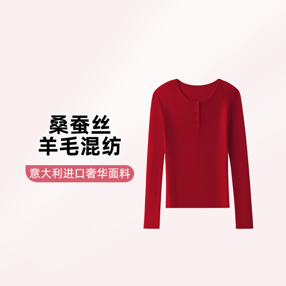 【三颗心】意大利进口奢牌桑蚕丝羊毛针织衫百搭打底衫火灾